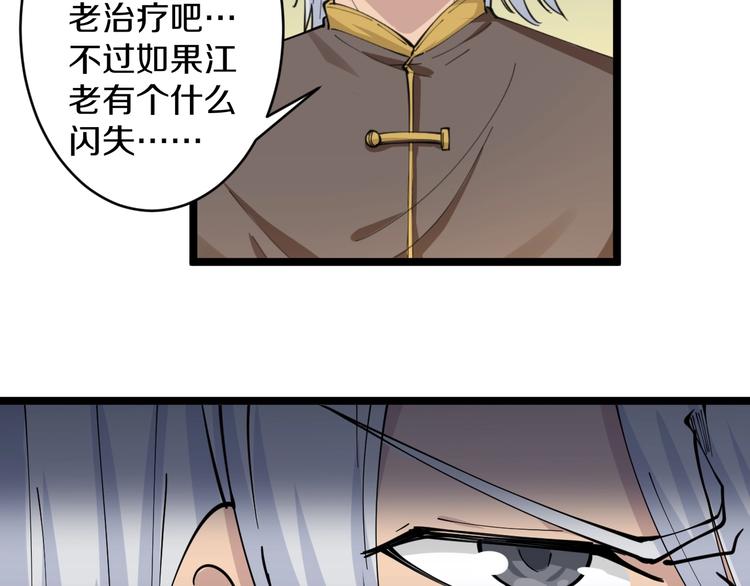 三界淘宝店韩漫全集-第47话 鬼谷一门无删减无遮挡章节图片 