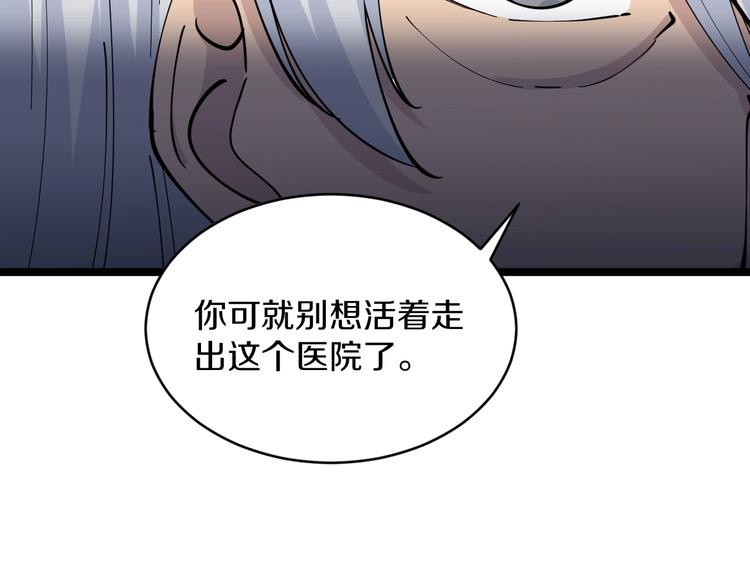 三界淘宝店韩漫全集-第47话 鬼谷一门无删减无遮挡章节图片 