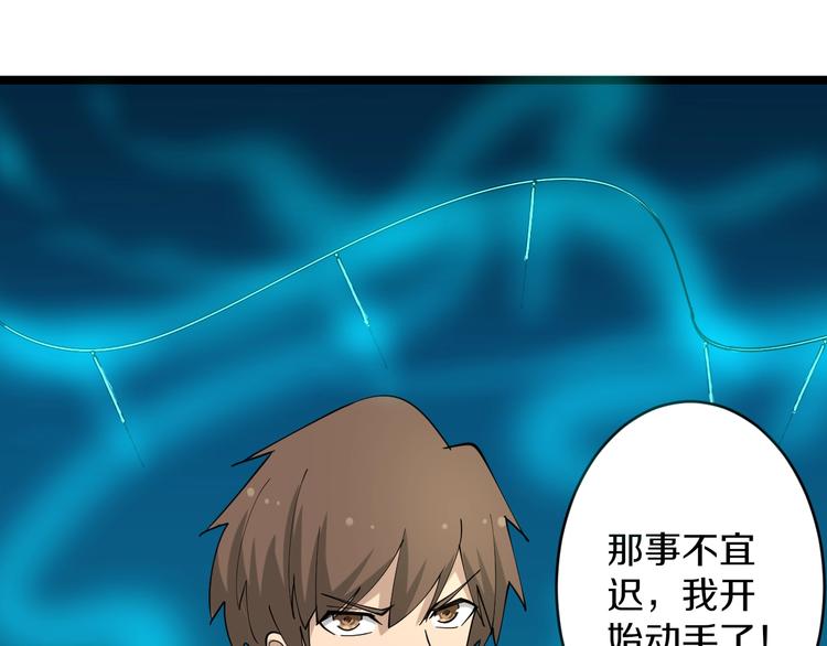 三界淘宝店韩漫全集-第47话 鬼谷一门无删减无遮挡章节图片 