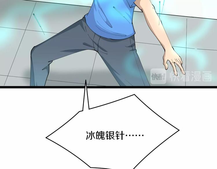 三界淘宝店韩漫全集-第47话 鬼谷一门无删减无遮挡章节图片 