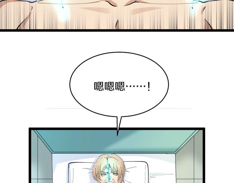 三界淘宝店韩漫全集-第47话 鬼谷一门无删减无遮挡章节图片 