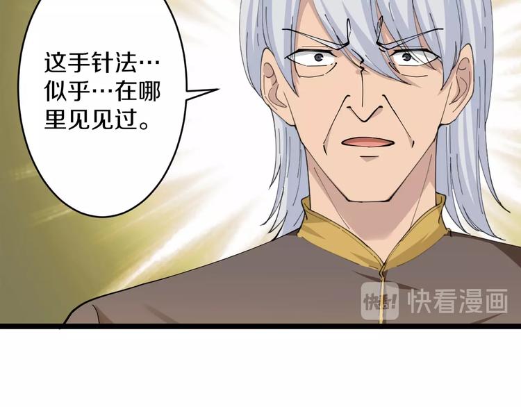 三界淘宝店韩漫全集-第47话 鬼谷一门无删减无遮挡章节图片 