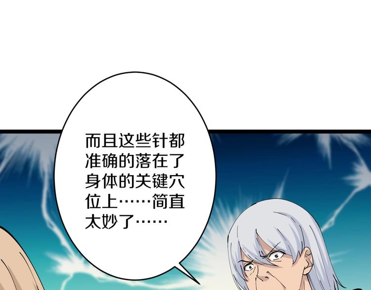 三界淘宝店韩漫全集-第47话 鬼谷一门无删减无遮挡章节图片 