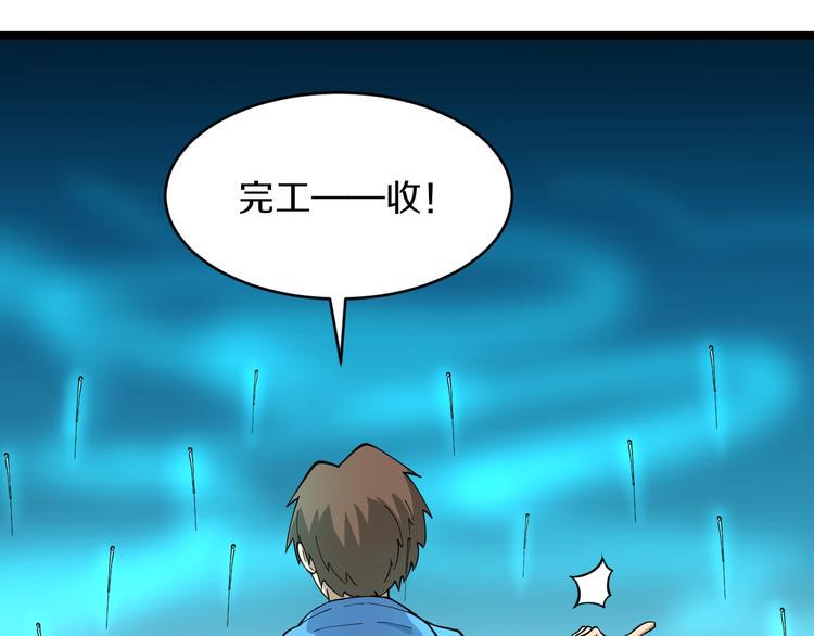 三界淘宝店韩漫全集-第47话 鬼谷一门无删减无遮挡章节图片 