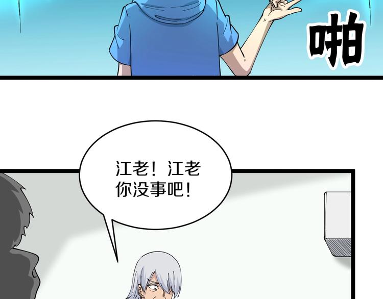 三界淘宝店韩漫全集-第47话 鬼谷一门无删减无遮挡章节图片 