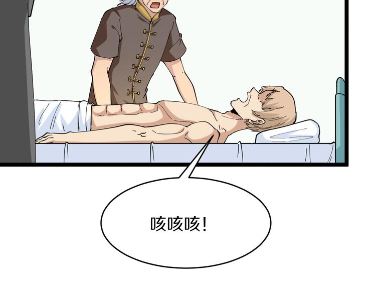 三界淘宝店韩漫全集-第47话 鬼谷一门无删减无遮挡章节图片 