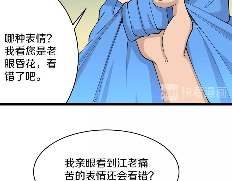 三界淘宝店韩漫全集-第47话 鬼谷一门无删减无遮挡章节图片 
