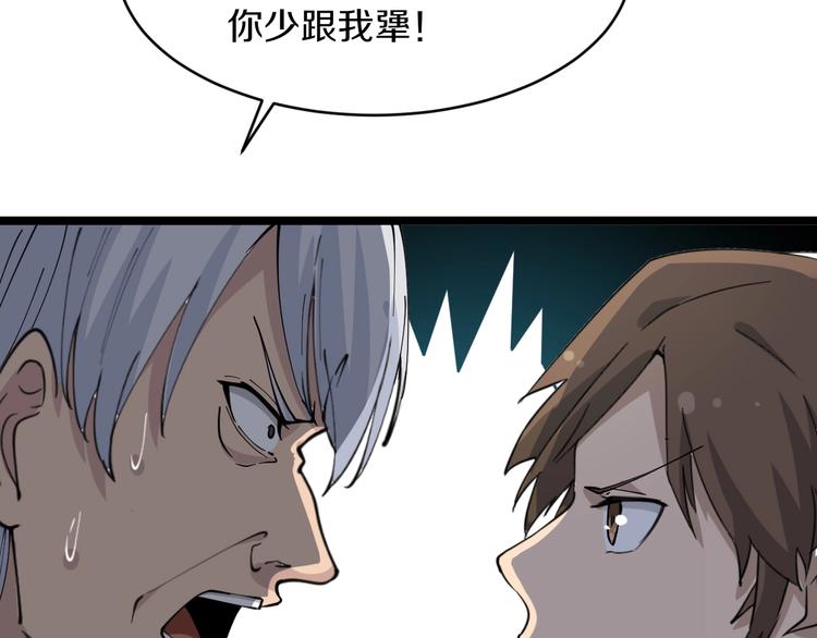三界淘宝店韩漫全集-第47话 鬼谷一门无删减无遮挡章节图片 