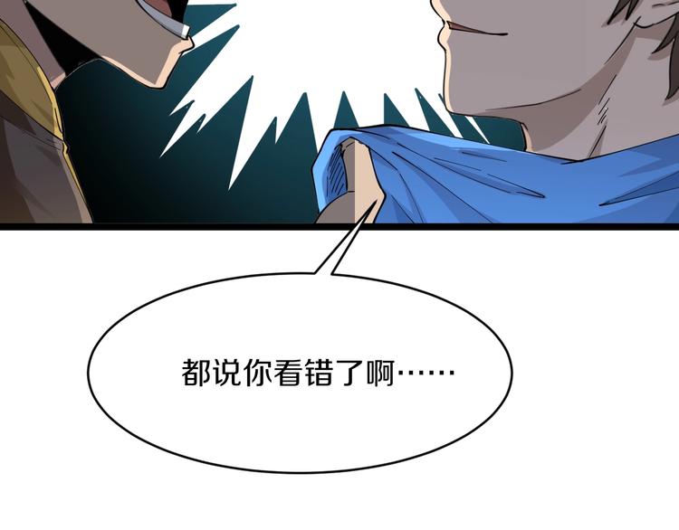 三界淘宝店韩漫全集-第47话 鬼谷一门无删减无遮挡章节图片 