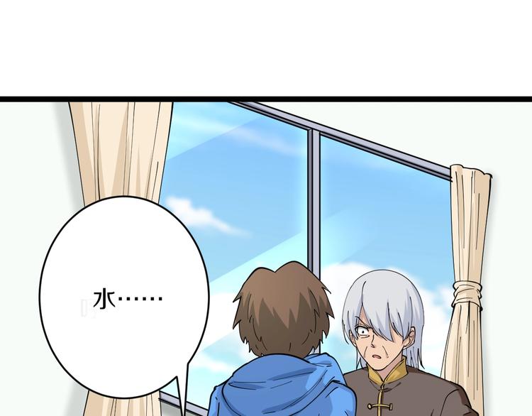三界淘宝店韩漫全集-第47话 鬼谷一门无删减无遮挡章节图片 