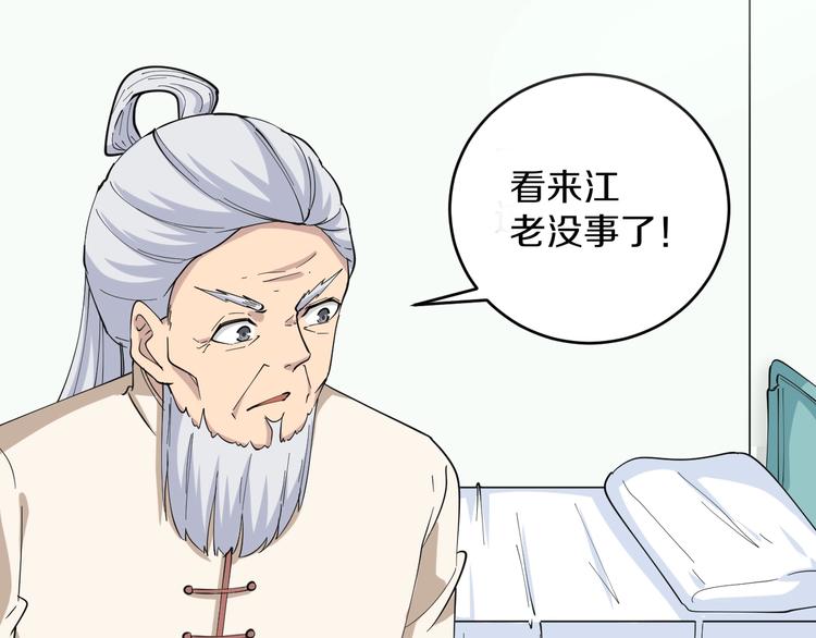 三界淘宝店韩漫全集-第47话 鬼谷一门无删减无遮挡章节图片 
