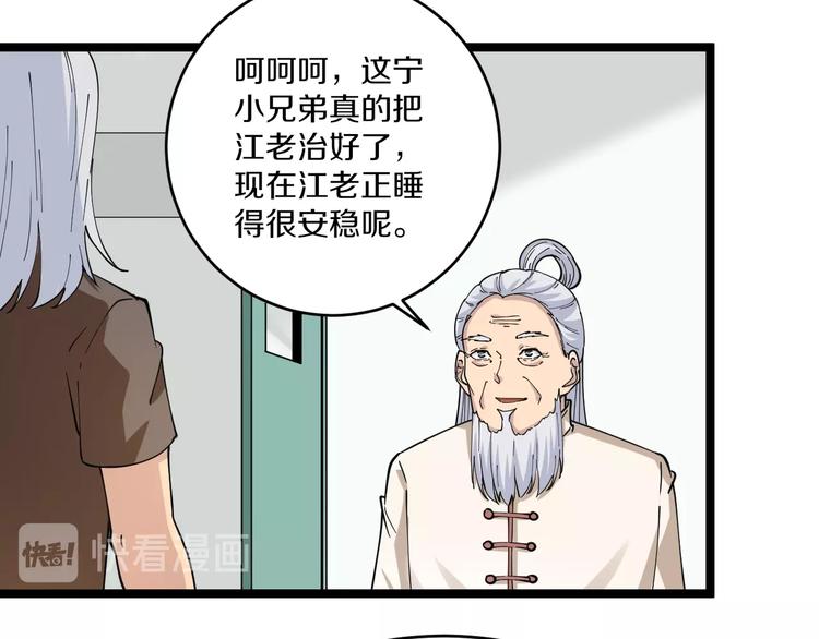 三界淘宝店韩漫全集-第47话 鬼谷一门无删减无遮挡章节图片 