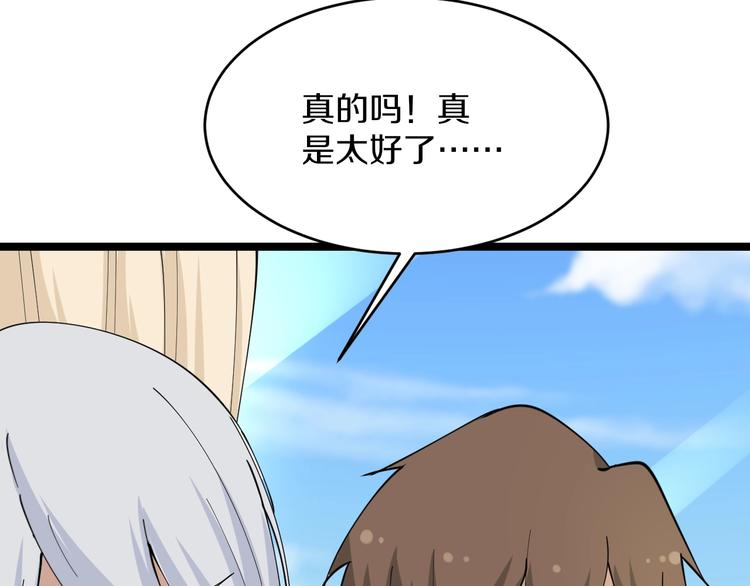 三界淘宝店韩漫全集-第47话 鬼谷一门无删减无遮挡章节图片 