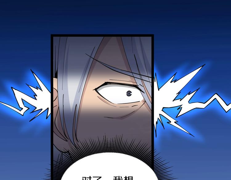 三界淘宝店韩漫全集-第47话 鬼谷一门无删减无遮挡章节图片 