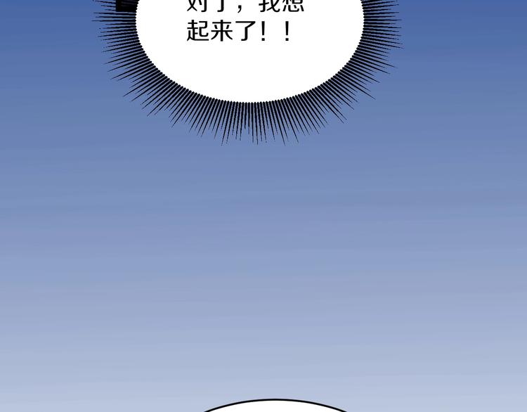 三界淘宝店韩漫全集-第47话 鬼谷一门无删减无遮挡章节图片 
