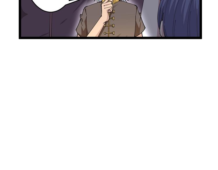 三界淘宝店韩漫全集-第47话 鬼谷一门无删减无遮挡章节图片 