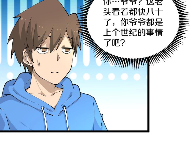 三界淘宝店韩漫全集-第47话 鬼谷一门无删减无遮挡章节图片 