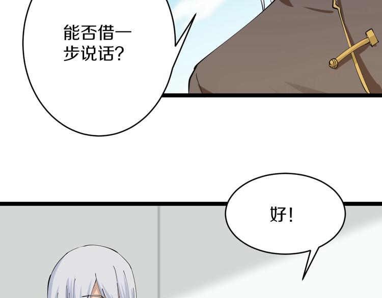 三界淘宝店韩漫全集-第47话 鬼谷一门无删减无遮挡章节图片 