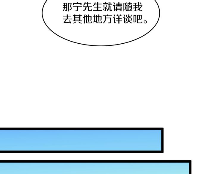 三界淘宝店韩漫全集-第47话 鬼谷一门无删减无遮挡章节图片 