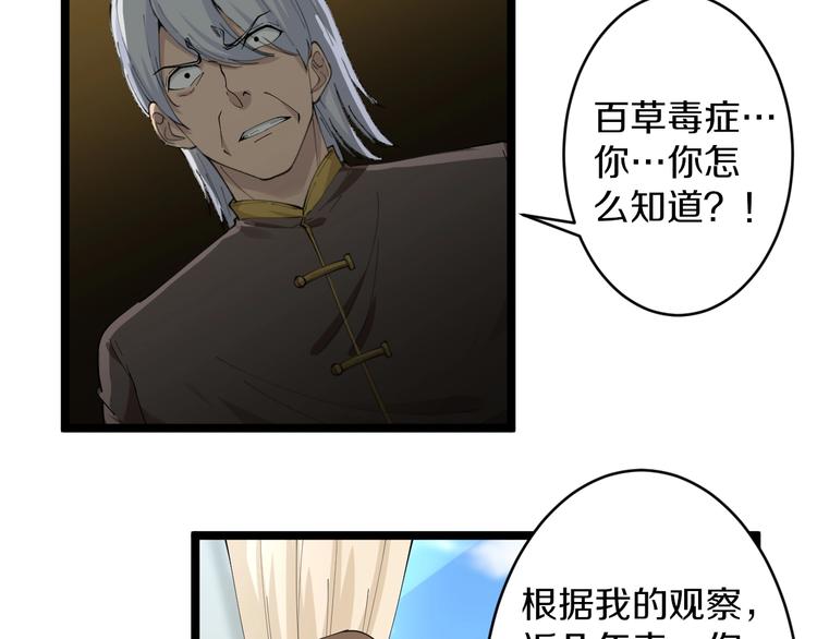 三界淘宝店韩漫全集-第47话 鬼谷一门无删减无遮挡章节图片 