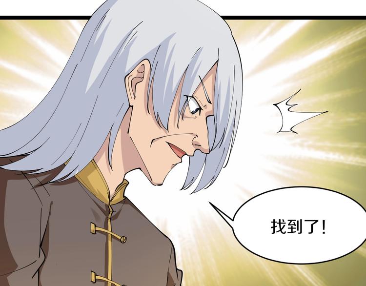 三界淘宝店韩漫全集-第47话 鬼谷一门无删减无遮挡章节图片 