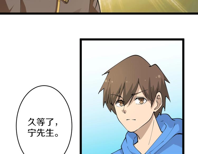 三界淘宝店韩漫全集-第47话 鬼谷一门无删减无遮挡章节图片 