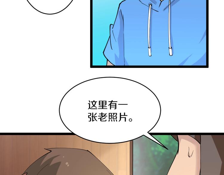 三界淘宝店韩漫全集-第47话 鬼谷一门无删减无遮挡章节图片 