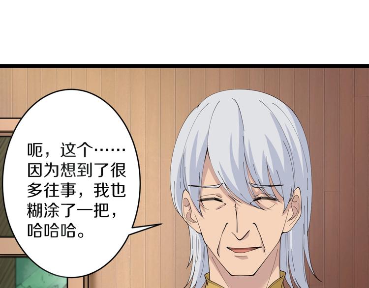 三界淘宝店韩漫全集-第47话 鬼谷一门无删减无遮挡章节图片 