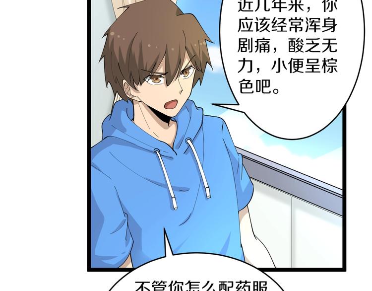 三界淘宝店韩漫全集-第47话 鬼谷一门无删减无遮挡章节图片 