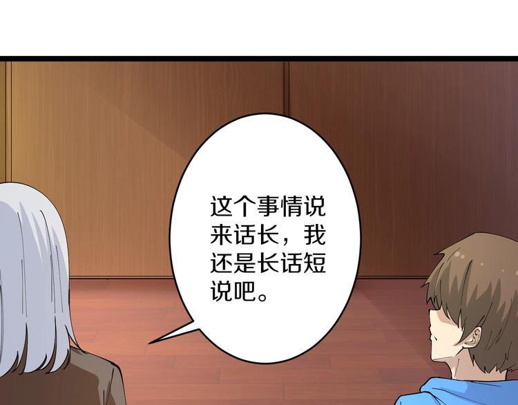 三界淘宝店韩漫全集-第47话 鬼谷一门无删减无遮挡章节图片 