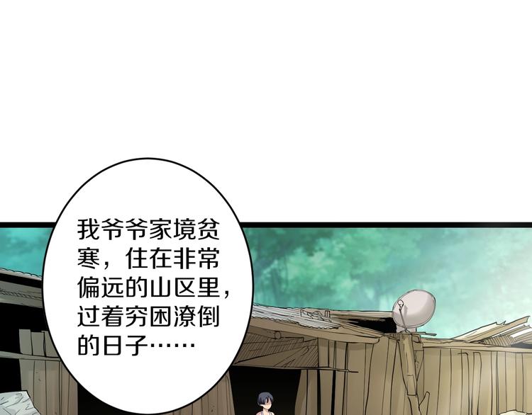 三界淘宝店韩漫全集-第47话 鬼谷一门无删减无遮挡章节图片 