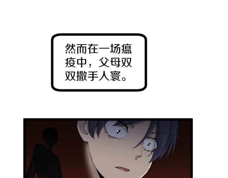 三界淘宝店韩漫全集-第47话 鬼谷一门无删减无遮挡章节图片 