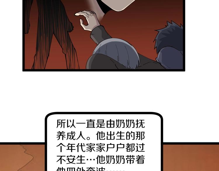 三界淘宝店韩漫全集-第47话 鬼谷一门无删减无遮挡章节图片 