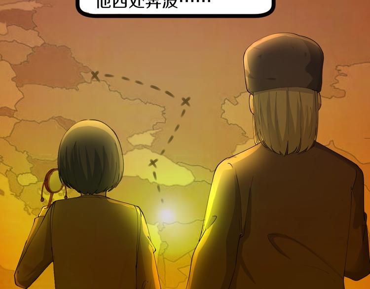 三界淘宝店韩漫全集-第47话 鬼谷一门无删减无遮挡章节图片 
