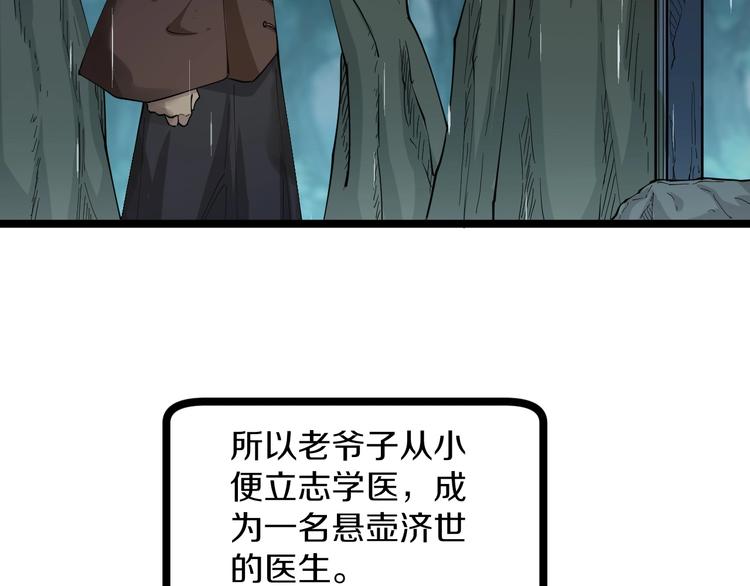 三界淘宝店韩漫全集-第47话 鬼谷一门无删减无遮挡章节图片 
