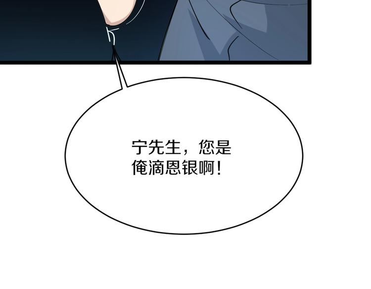 三界淘宝店韩漫全集-第48话 治病也可以~无删减无遮挡章节图片 