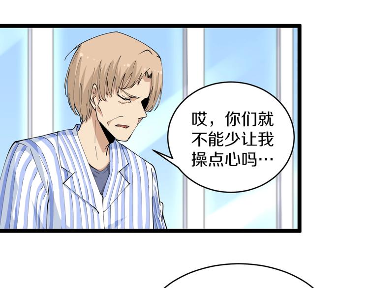 三界淘宝店韩漫全集-第48话 治病也可以~无删减无遮挡章节图片 
