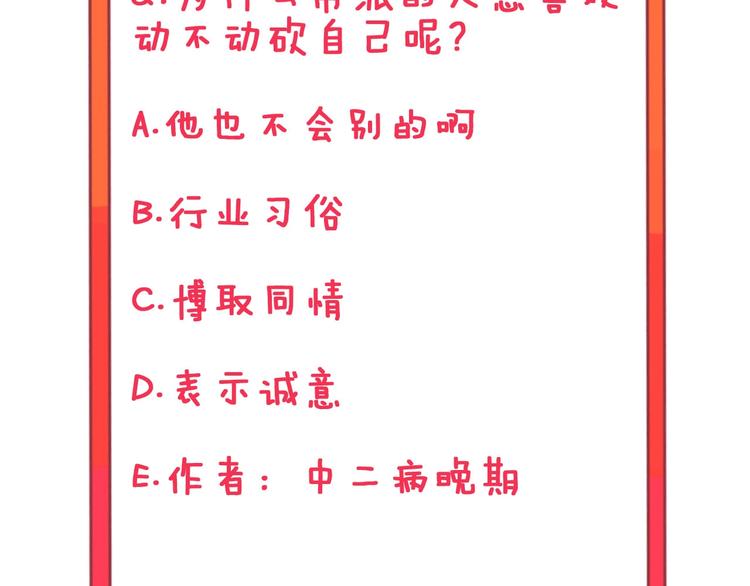 三界淘宝店韩漫全集-第48话 治病也可以~无删减无遮挡章节图片 
