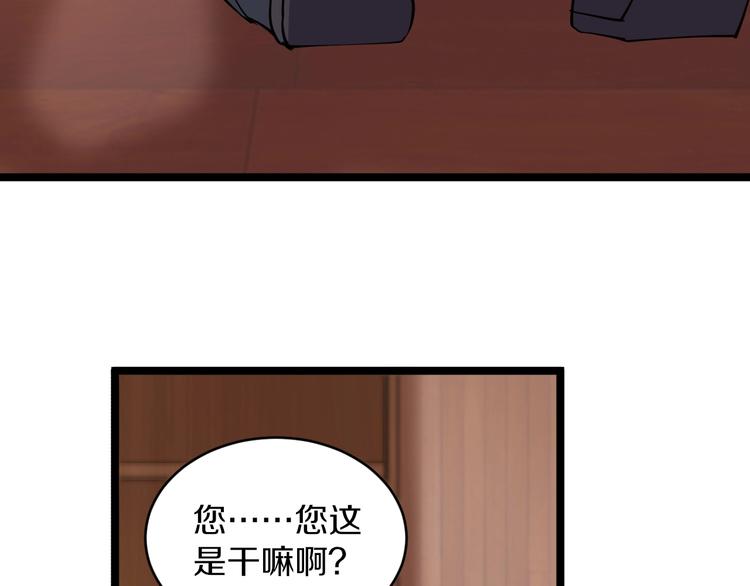 三界淘宝店韩漫全集-第48话 治病也可以~无删减无遮挡章节图片 
