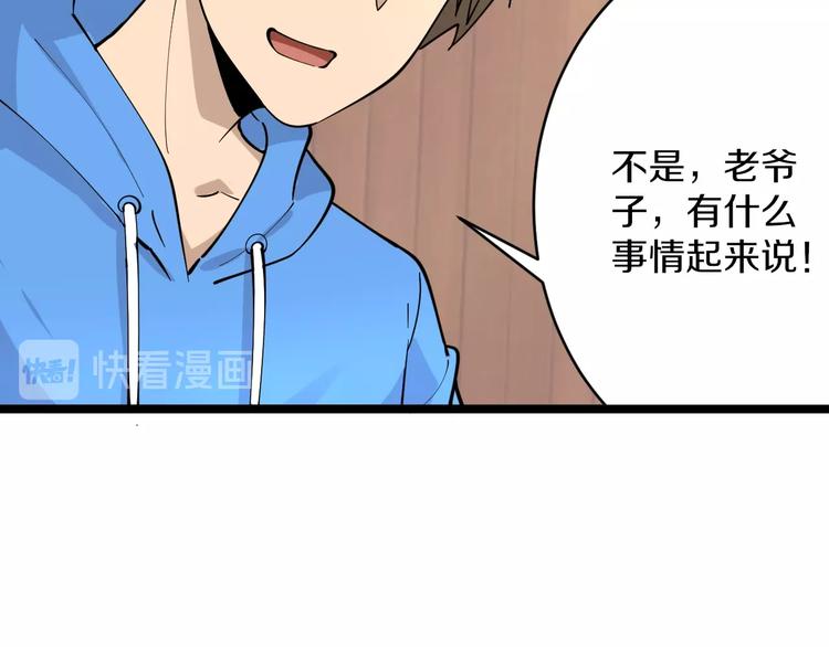 三界淘宝店韩漫全集-第48话 治病也可以~无删减无遮挡章节图片 