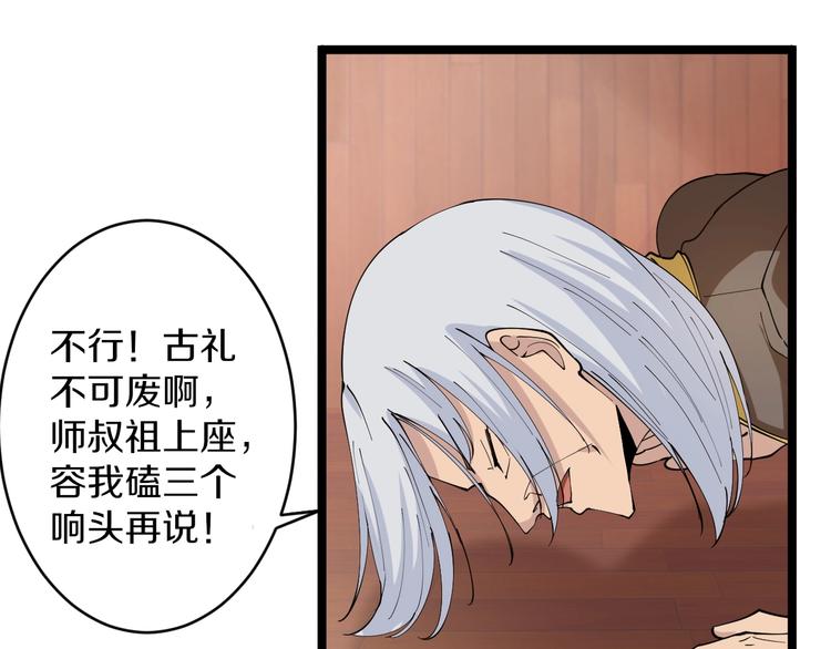 三界淘宝店韩漫全集-第48话 治病也可以~无删减无遮挡章节图片 