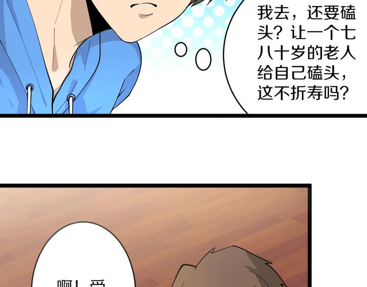 三界淘宝店韩漫全集-第48话 治病也可以~无删减无遮挡章节图片 
