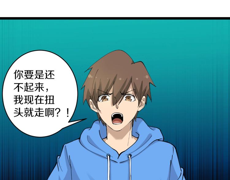 三界淘宝店韩漫全集-第48话 治病也可以~无删减无遮挡章节图片 