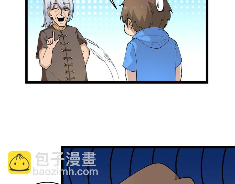 三界淘宝店韩漫全集-第48话 治病也可以~无删减无遮挡章节图片 