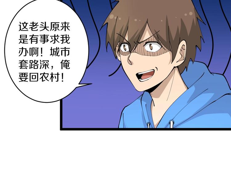 三界淘宝店韩漫全集-第48话 治病也可以~无删减无遮挡章节图片 