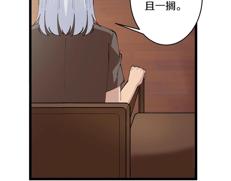 三界淘宝店韩漫全集-第48话 治病也可以~无删减无遮挡章节图片 