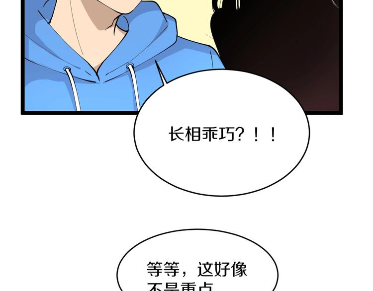 三界淘宝店韩漫全集-第48话 治病也可以~无删减无遮挡章节图片 