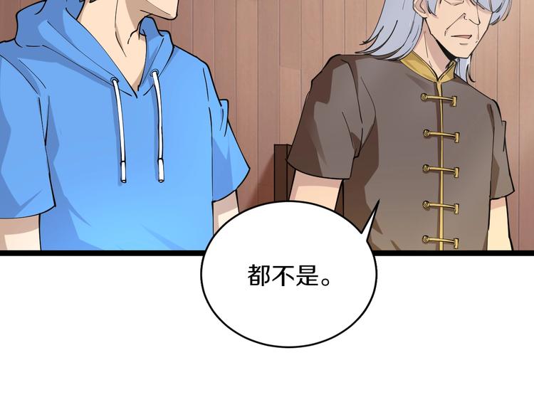 三界淘宝店韩漫全集-第48话 治病也可以~无删减无遮挡章节图片 