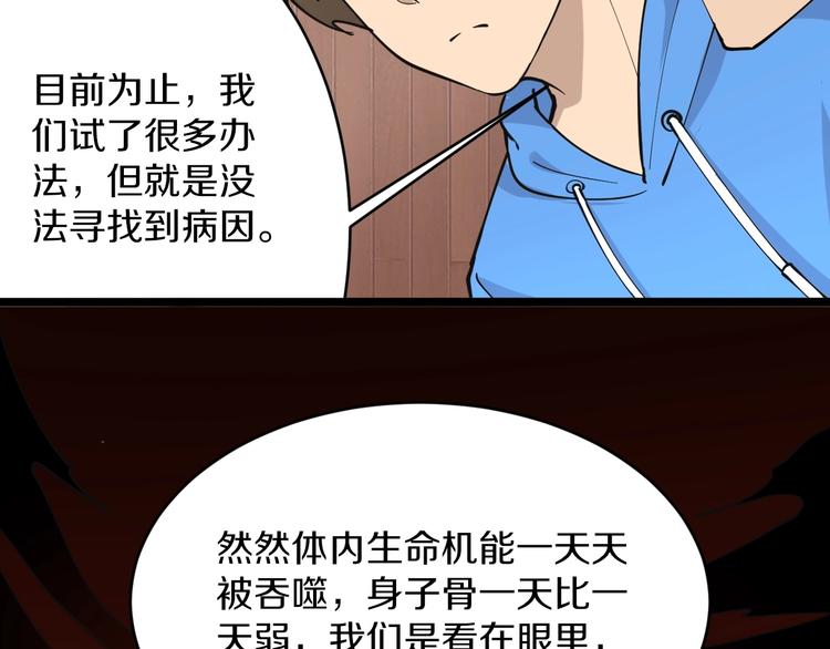 三界淘宝店韩漫全集-第48话 治病也可以~无删减无遮挡章节图片 