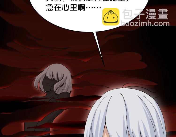 三界淘宝店韩漫全集-第48话 治病也可以~无删减无遮挡章节图片 
